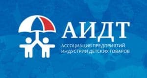 Ассоциация предприятий индустрии детских товаров