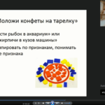 фото вебинара