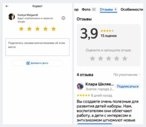 окно отзыва в Яндекс или Гугл